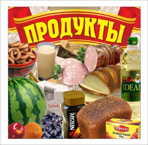 Вывеска магазина "Продукты" - Наружная реклама  - Фотоальбомы - РИМ рекламно-издательская мастерская